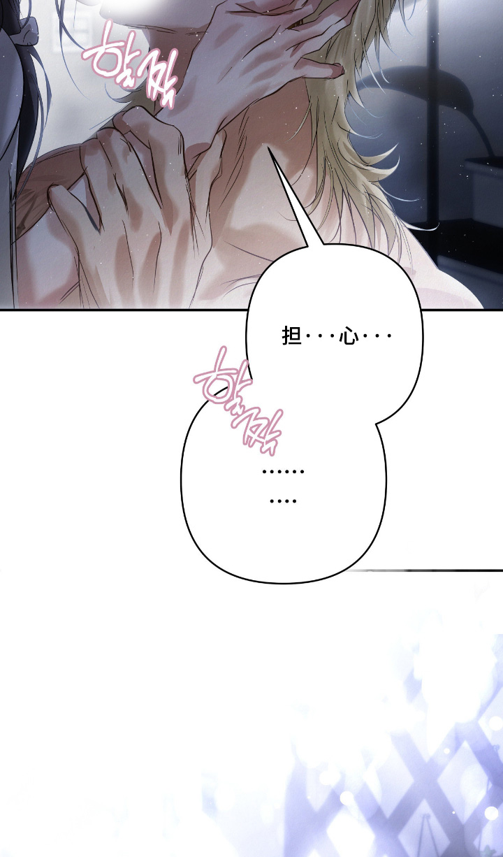 暗礁分布在哪漫画,第79章：你喝了多少酒5图