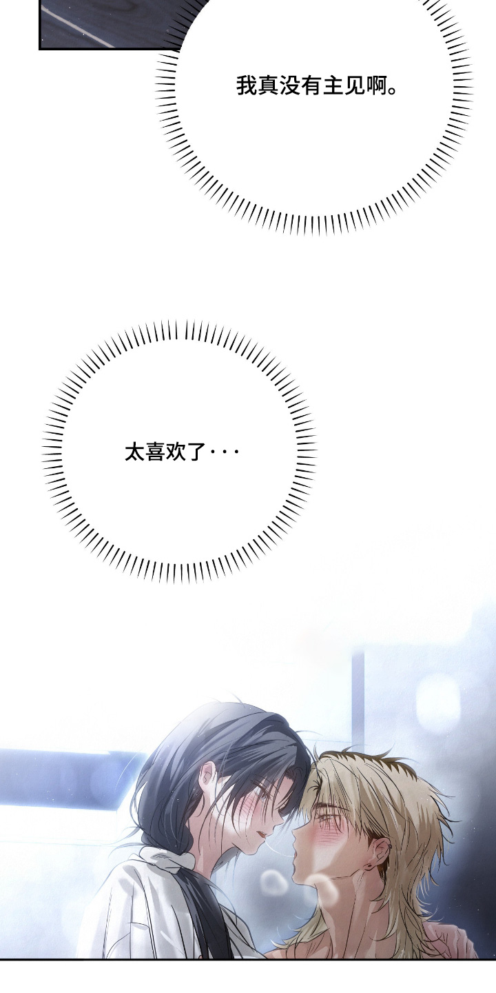 暗礁分布在哪漫画,第79章：你喝了多少酒3图