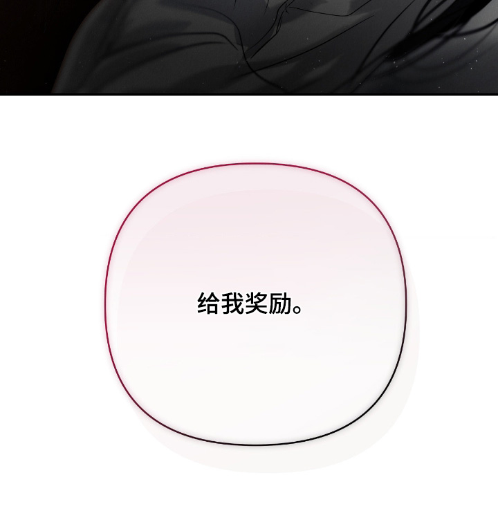 暗礁分布在哪漫画,第80章：3图