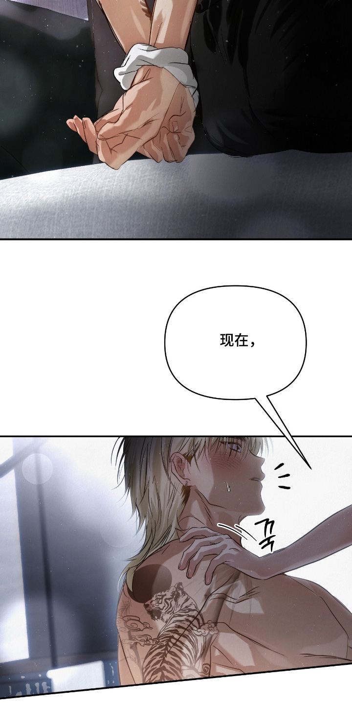 暗礁分布在哪漫画,第79章：你喝了多少酒4图