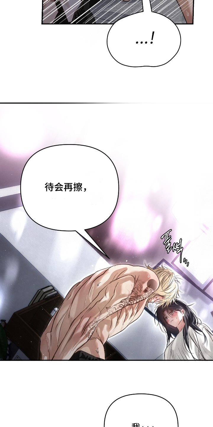 暗礁分布在哪漫画,第80章：5图