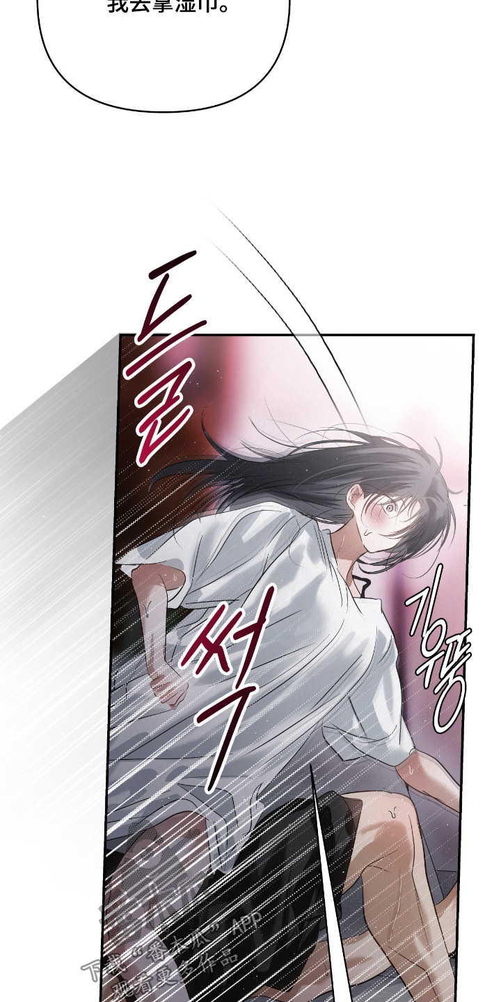 暗礁分布在哪漫画,第80章：4图