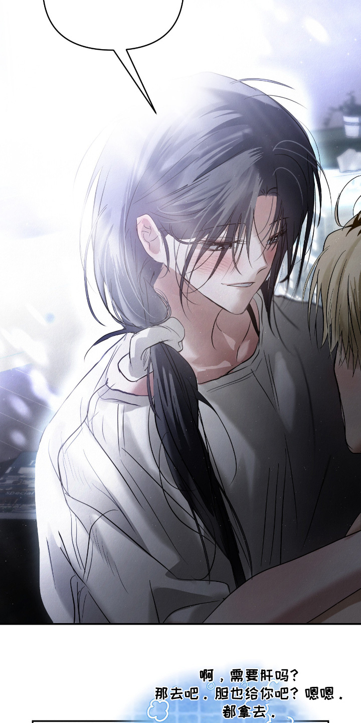 暗礁分布在哪漫画,第79章：你喝了多少酒1图