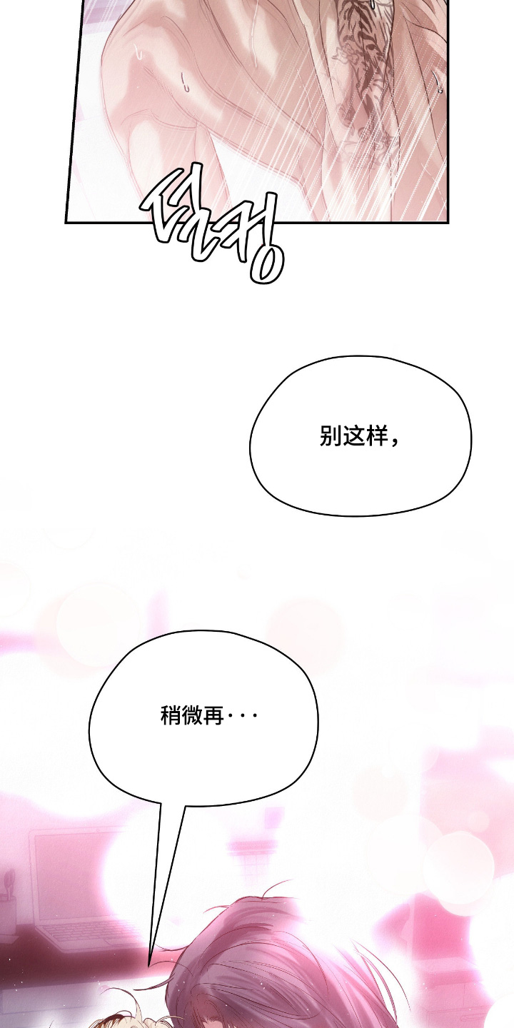 暗礁分布在哪漫画,第80章：3图