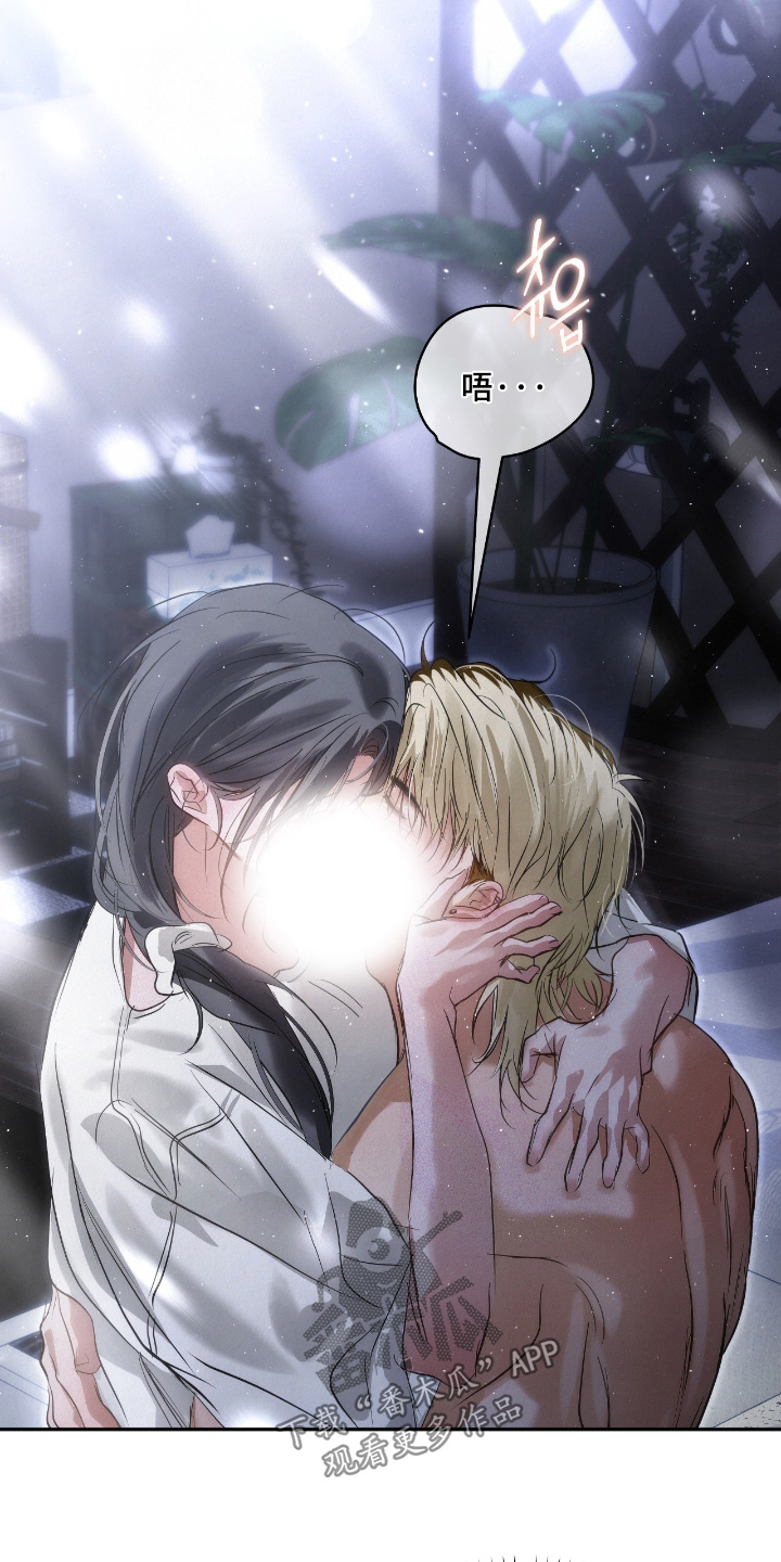 暗礁分布在哪漫画,第79章：你喝了多少酒1图