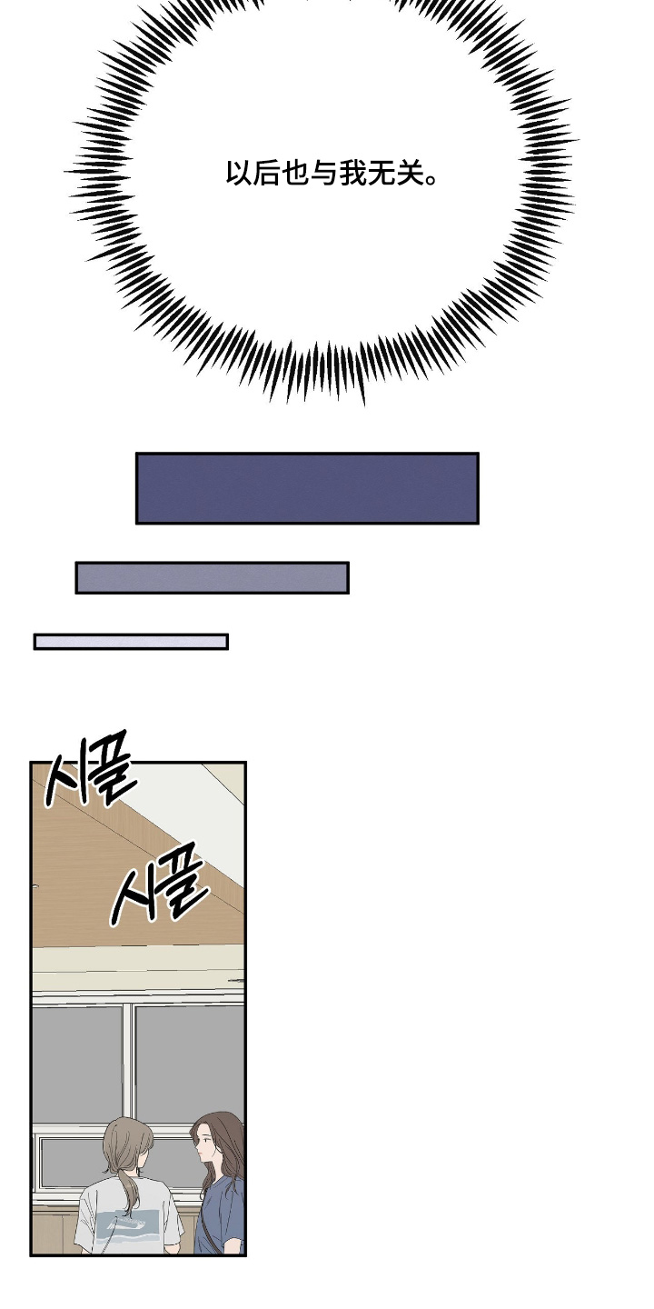 饲养法则全文漫画,第41章：【第二季】去喝一点5图