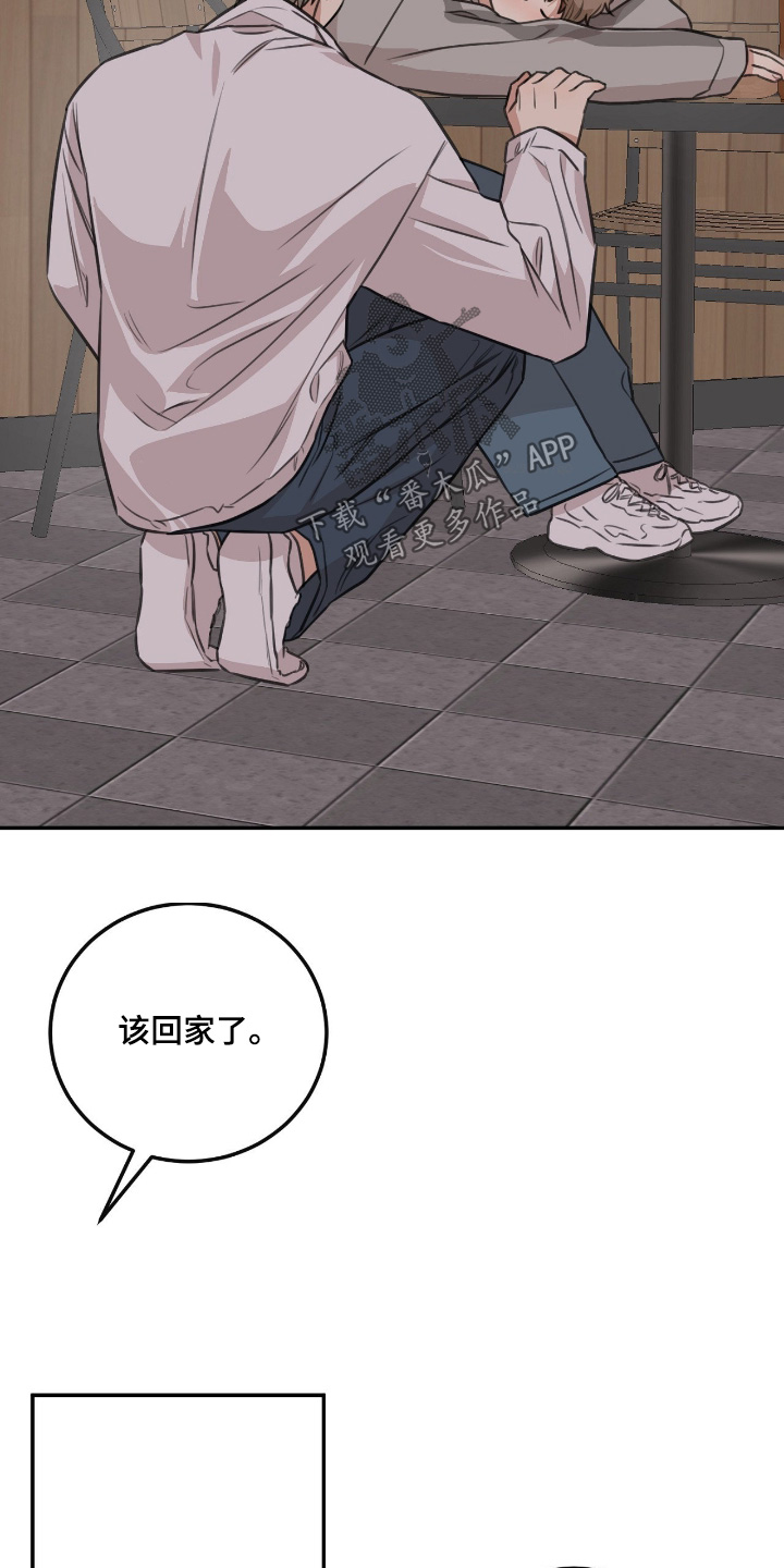 饲养法则gl免费阅读漫画,第41章：【第二季】去喝一点3图