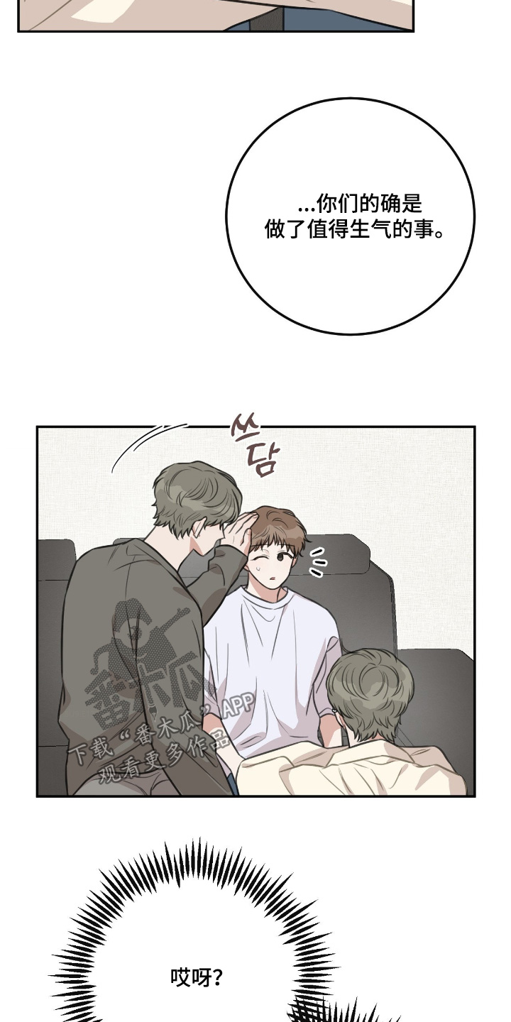 狂犬的另类饲养法则漫画,第44章：【第二季】不知道该和谁2图