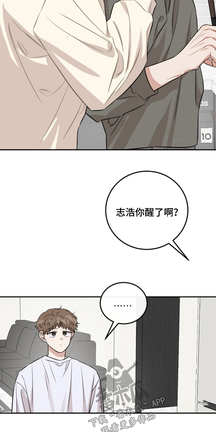 劣等狗的饲养法则漫画,第42章：【第二季】原来是做梦1图