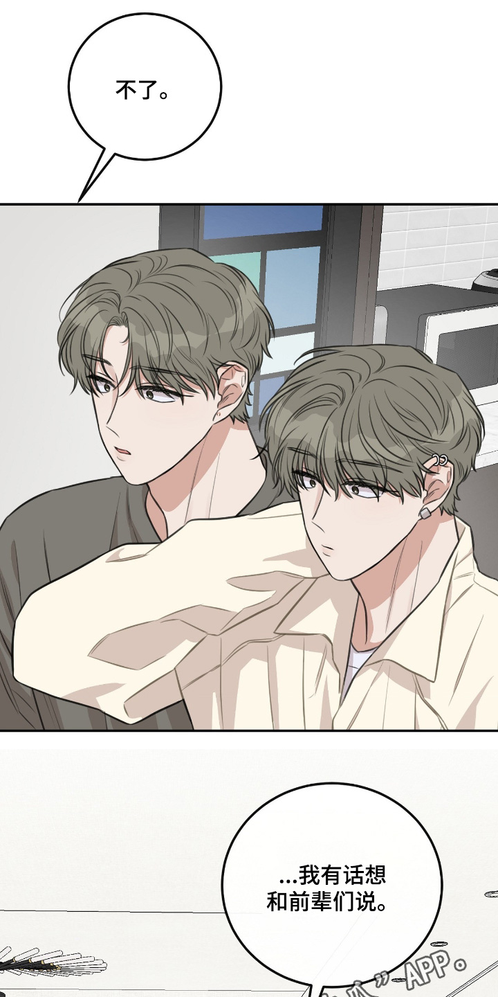 劣等狗的饲养法则漫画,第42章：【第二季】原来是做梦4图