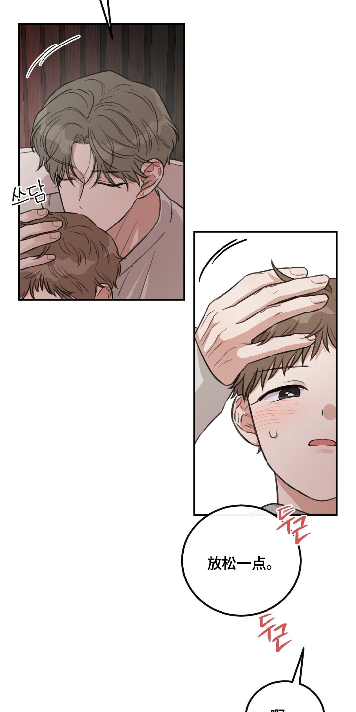 饲养法则by听而漫画,第46章：【第二季】在这里过夜吧3图