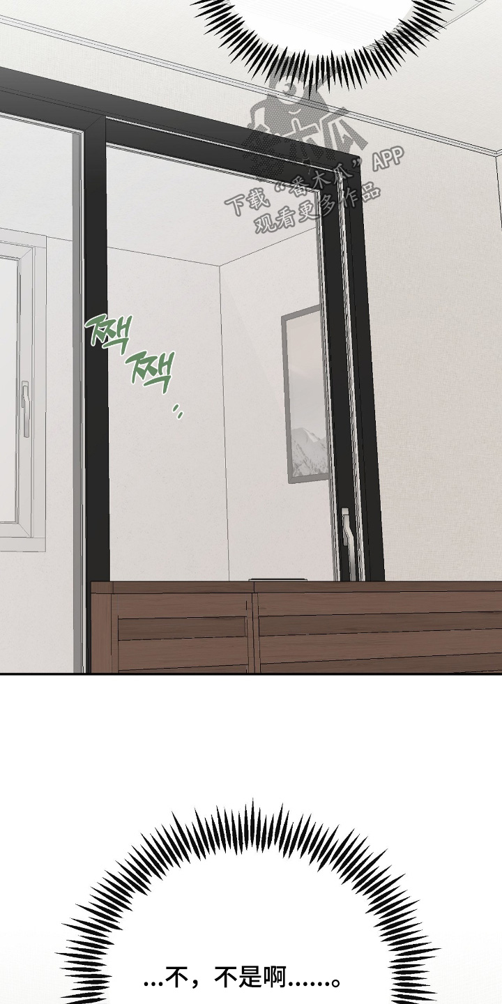 劣等狗的饲养法则漫画,第42章：【第二季】原来是做梦2图