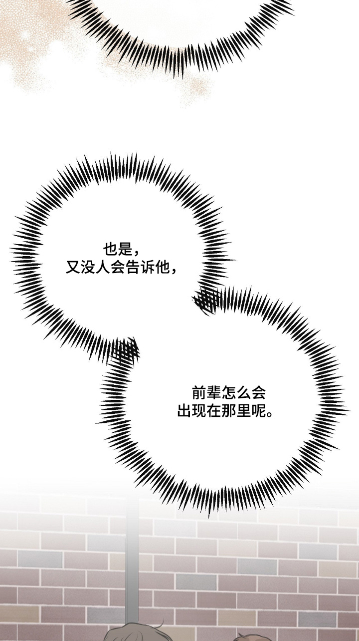 饲养法则45章漫画,第42章：【第二季】原来是做梦5图