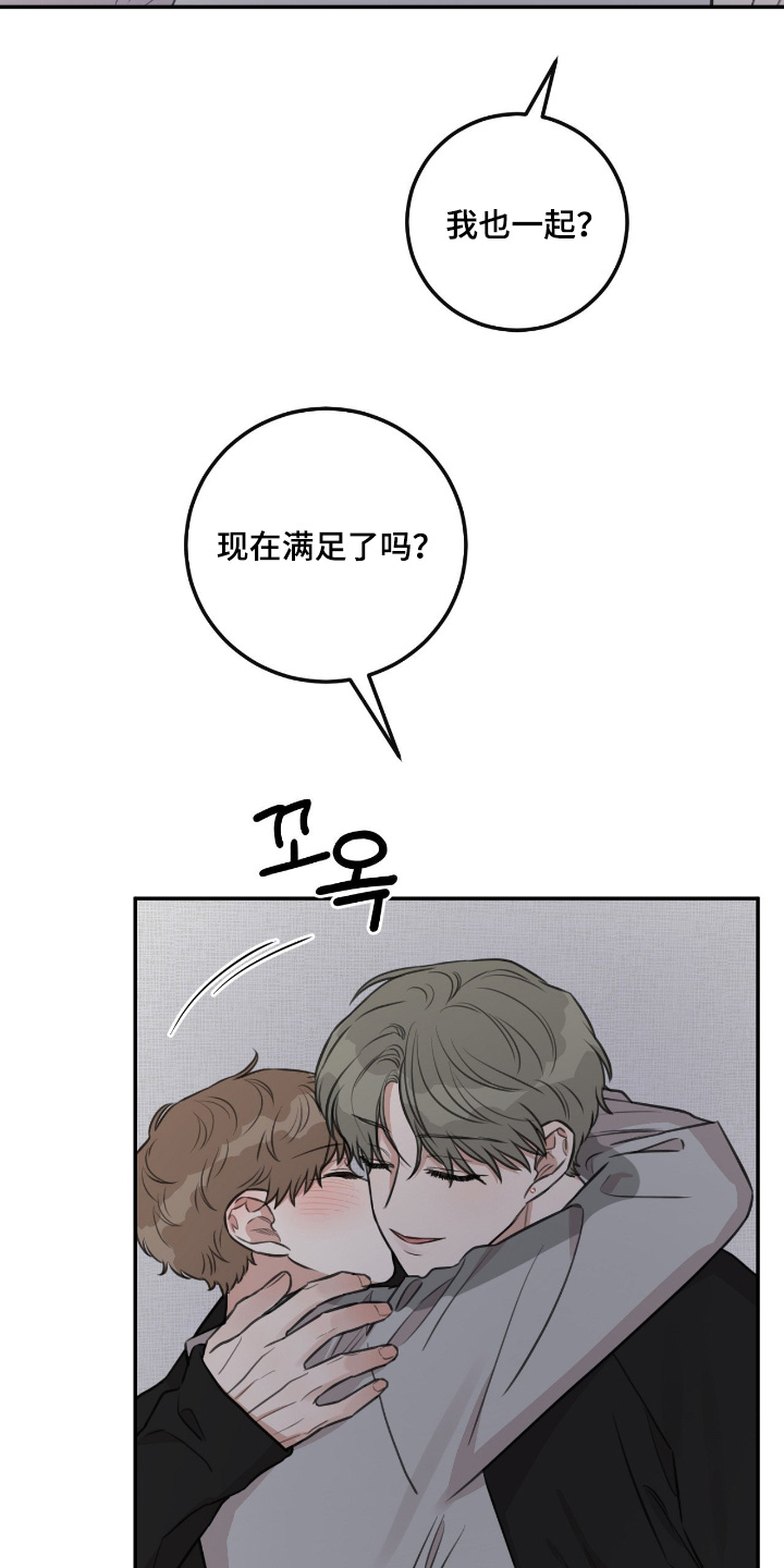 饲养法则45章漫画,第42章：【第二季】原来是做梦2图