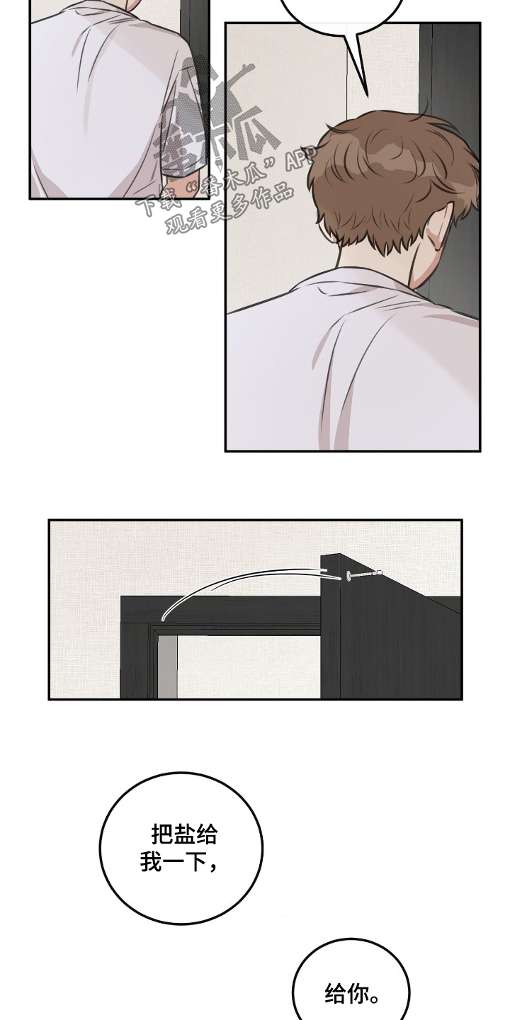 劣等狗的饲养法则漫画,第42章：【第二季】原来是做梦4图