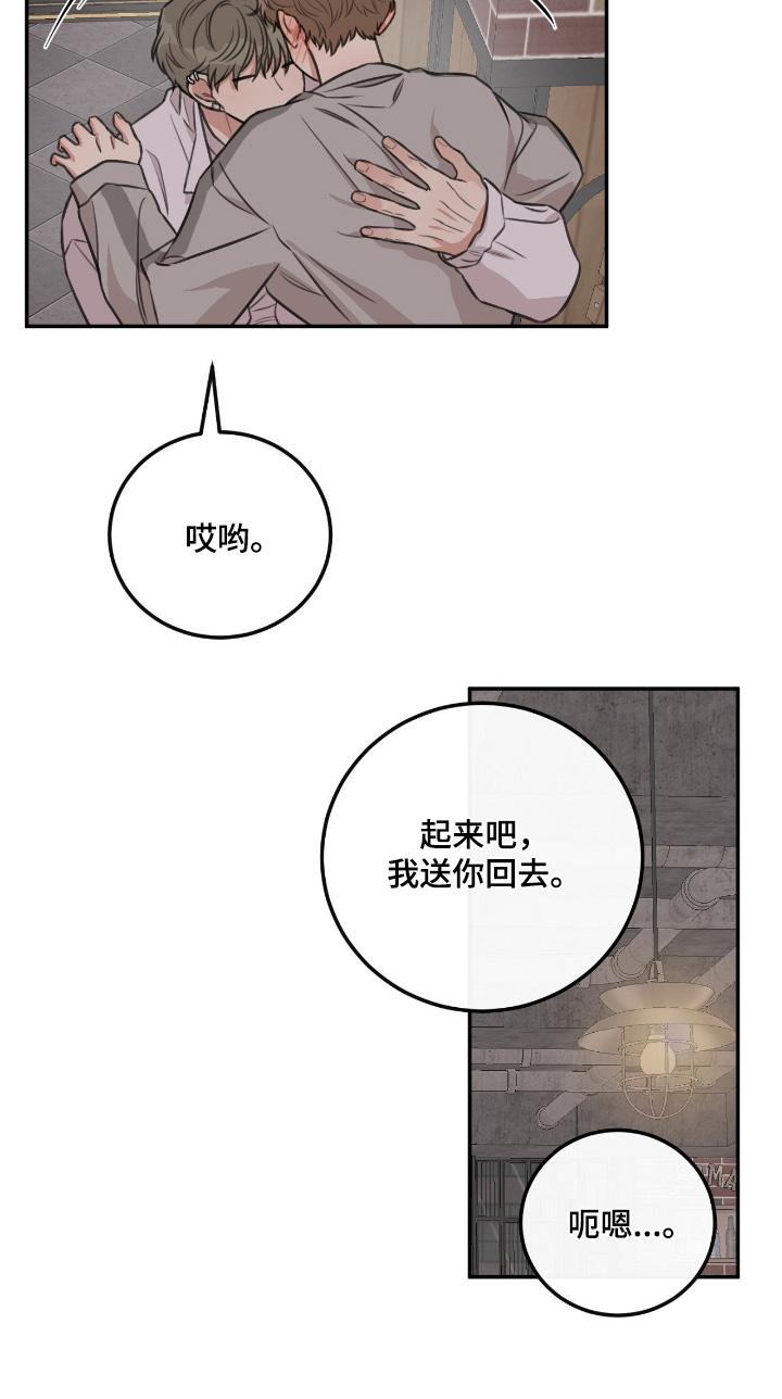 饲养法则gl免费阅读漫画,第41章：【第二季】去喝一点5图