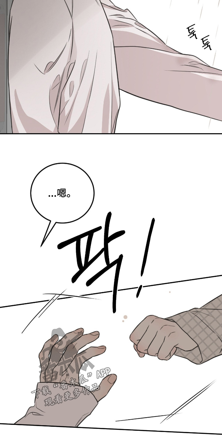 饲养法则全文漫画,第41章：【第二季】去喝一点4图