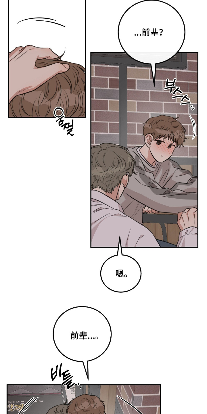 饲养法则gl免费阅读漫画,第41章：【第二季】去喝一点4图