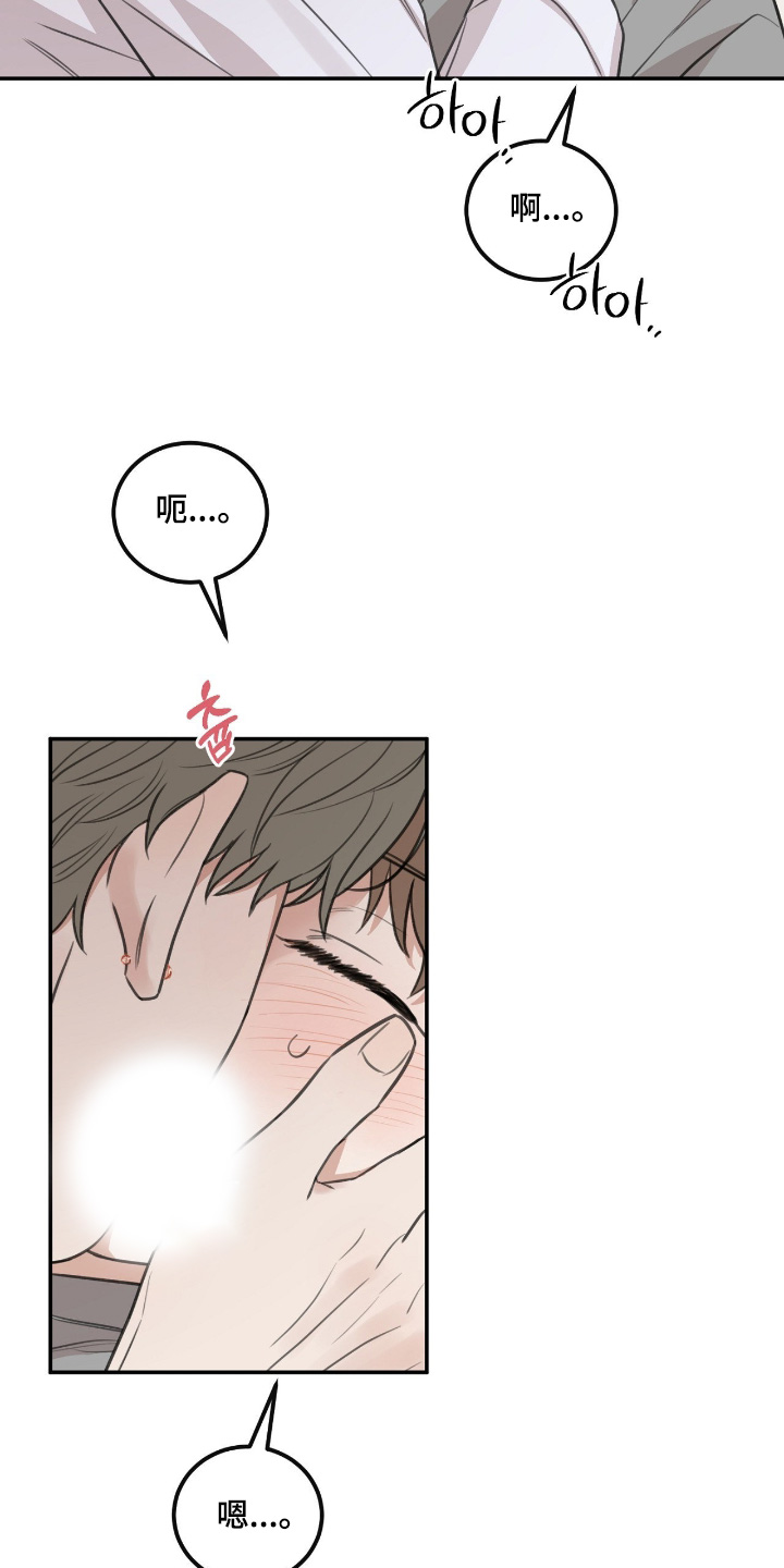 饲养法则漫画,第45章：【第二季】睡得还好嘛5图