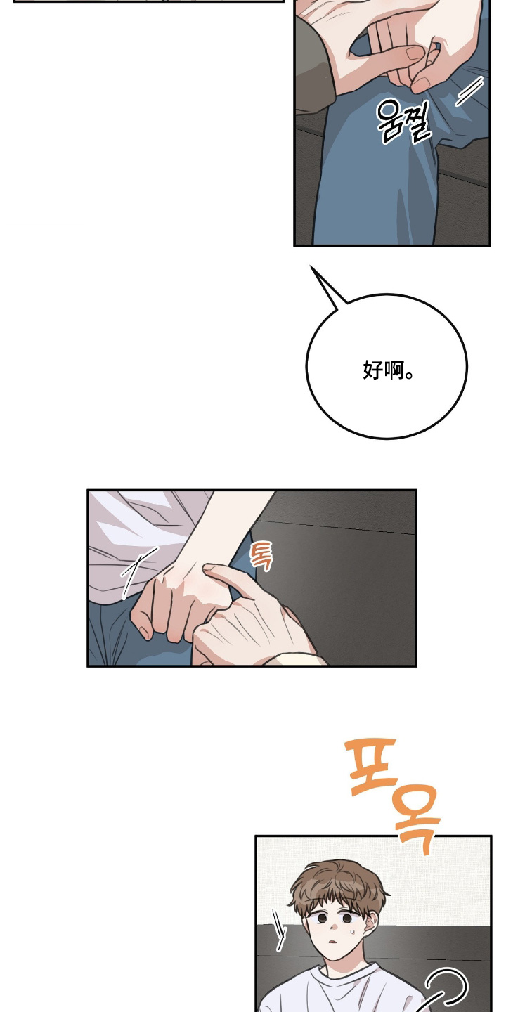 狂犬的另类饲养法则漫画,第44章：【第二季】不知道该和谁5图