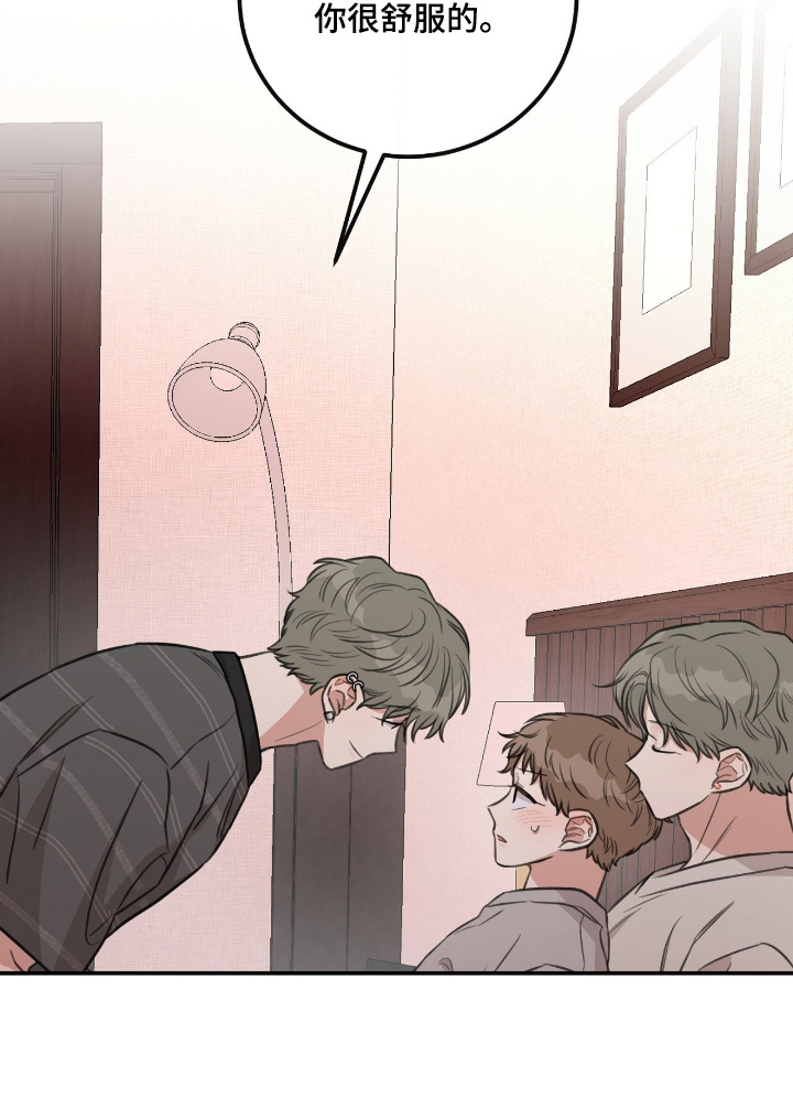 饲养法则by听而漫画,第46章：【第二季】在这里过夜吧5图