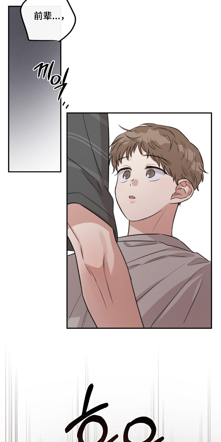 饲养法则by听而漫画,第46章：【第二季】在这里过夜吧3图