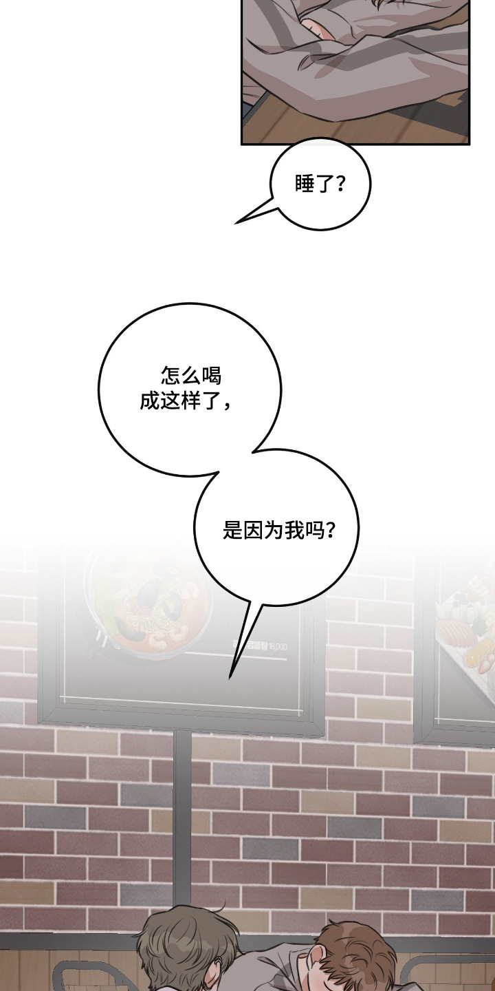 饲养法则gl免费阅读漫画,第41章：【第二季】去喝一点2图