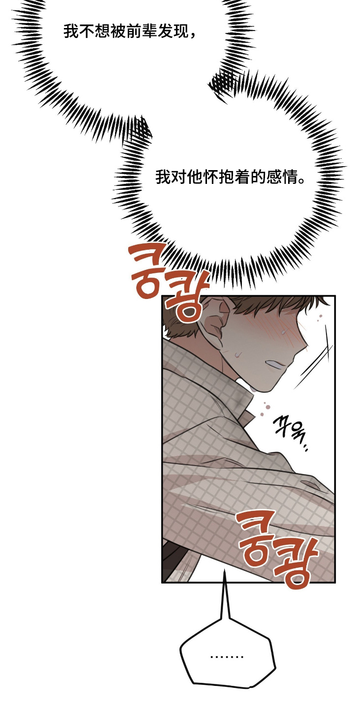 饲养法则全文漫画,第41章：【第二季】去喝一点2图