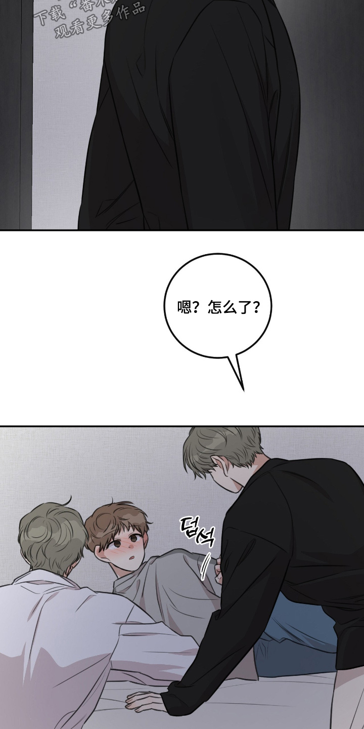 饲养法则45章漫画,第42章：【第二季】原来是做梦1图