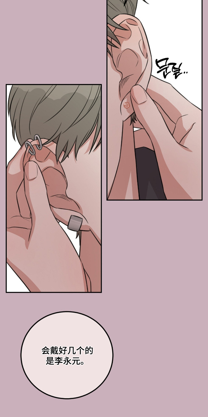 饲养法则漫画,第45章：【第二季】睡得还好嘛1图