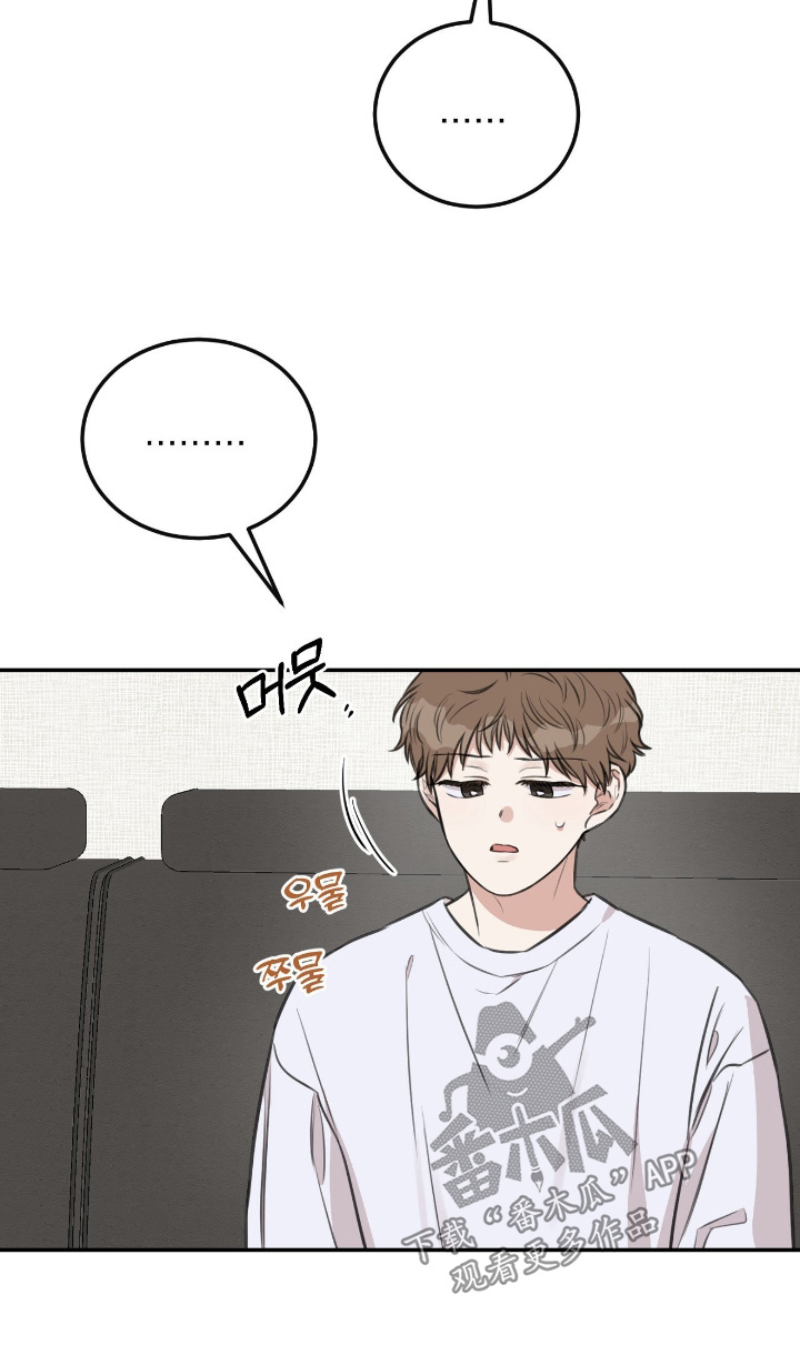 饲养法则漫画,第43章：【第二季】被骗了1图