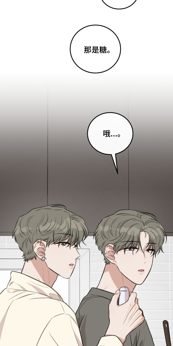 劣等狗的饲养法则漫画,第42章：【第二季】原来是做梦5图