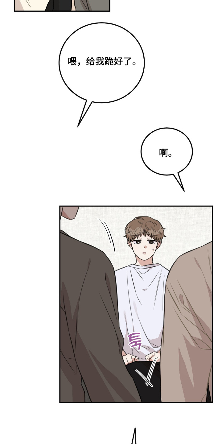 饲养法则漫画,第43章：【第二季】被骗了5图