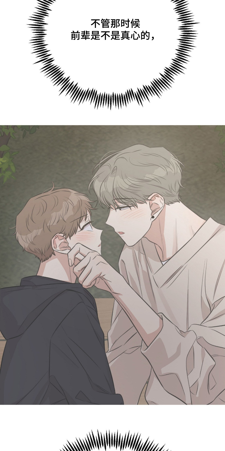 饲养法则全文漫画,第41章：【第二季】去喝一点4图