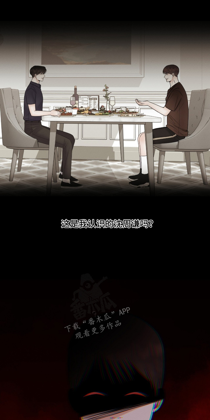 金主请下单表情包漫画,第63章：给你看照片5图