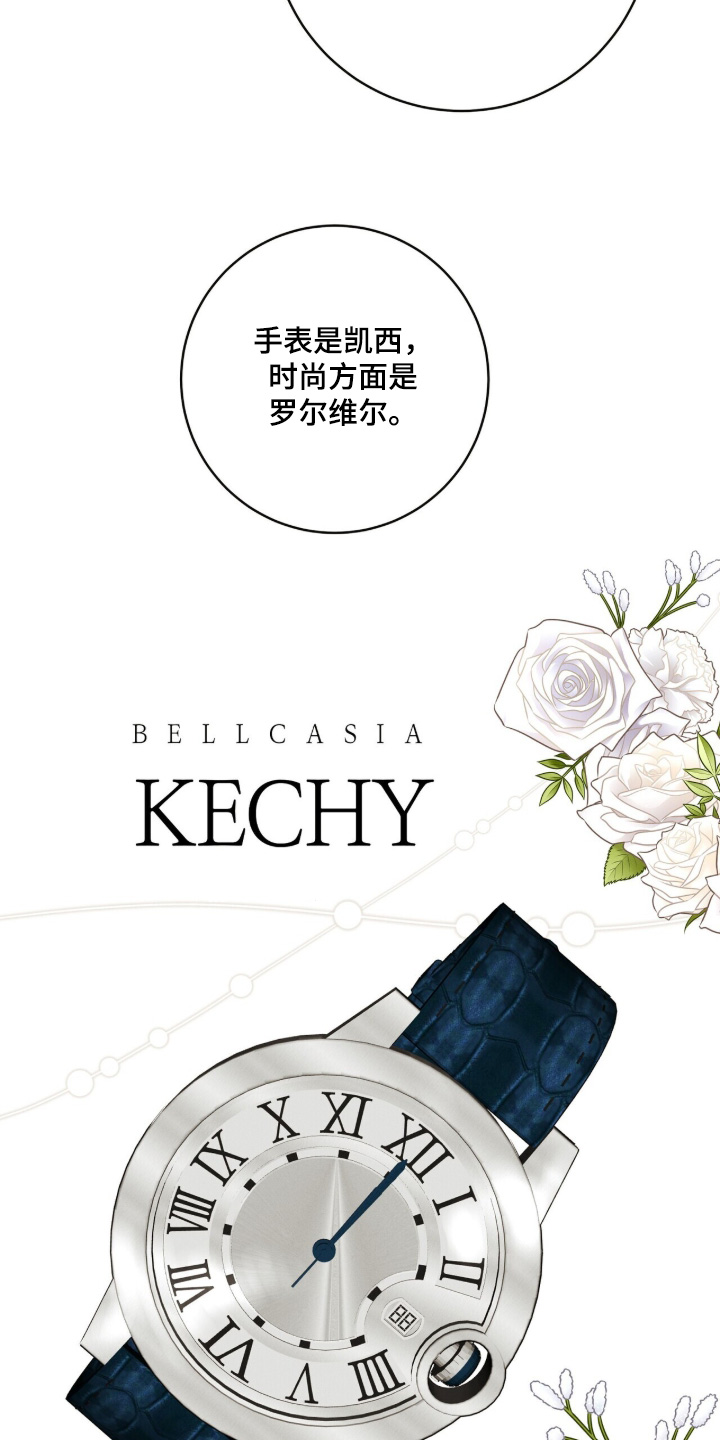 金主请下单表情包漫画,第62章：品牌5图