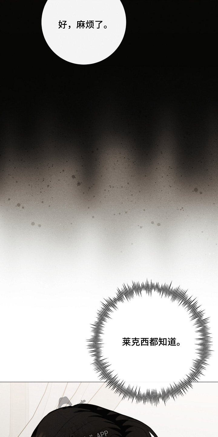 金主爸爸什么意思漫画,第66章：照片1图