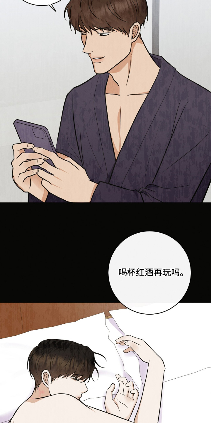 金主爸爸什么意思漫画,第66章：照片2图