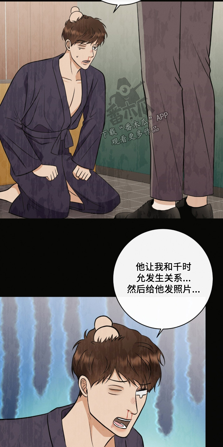 金主爸爸什么意思漫画,第66章：照片4图