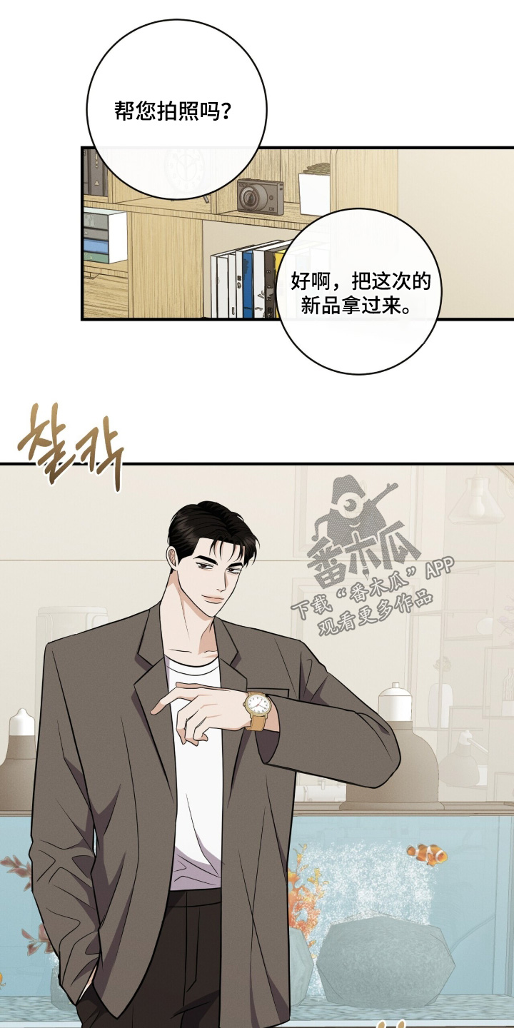 金主请下单表情包漫画,第62章：品牌3图