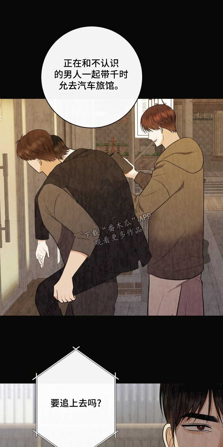 金主爸爸什么意思漫画,第66章：照片4图