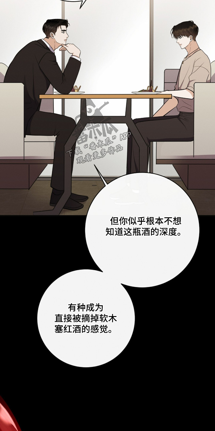金主全文下载漫画,第67章：我请吃饭1图