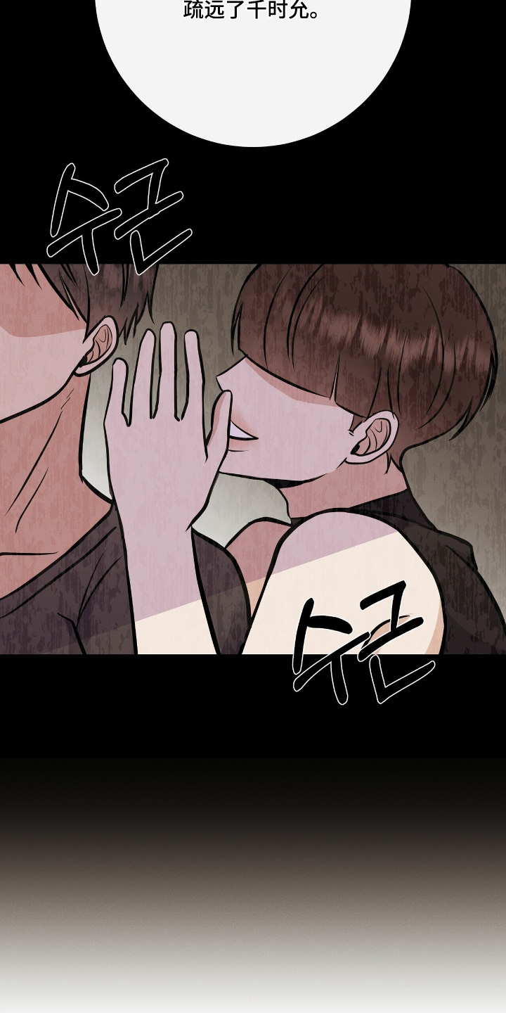 金主小说全文阅读漫画,第65章：以后就当做不认识吧1图