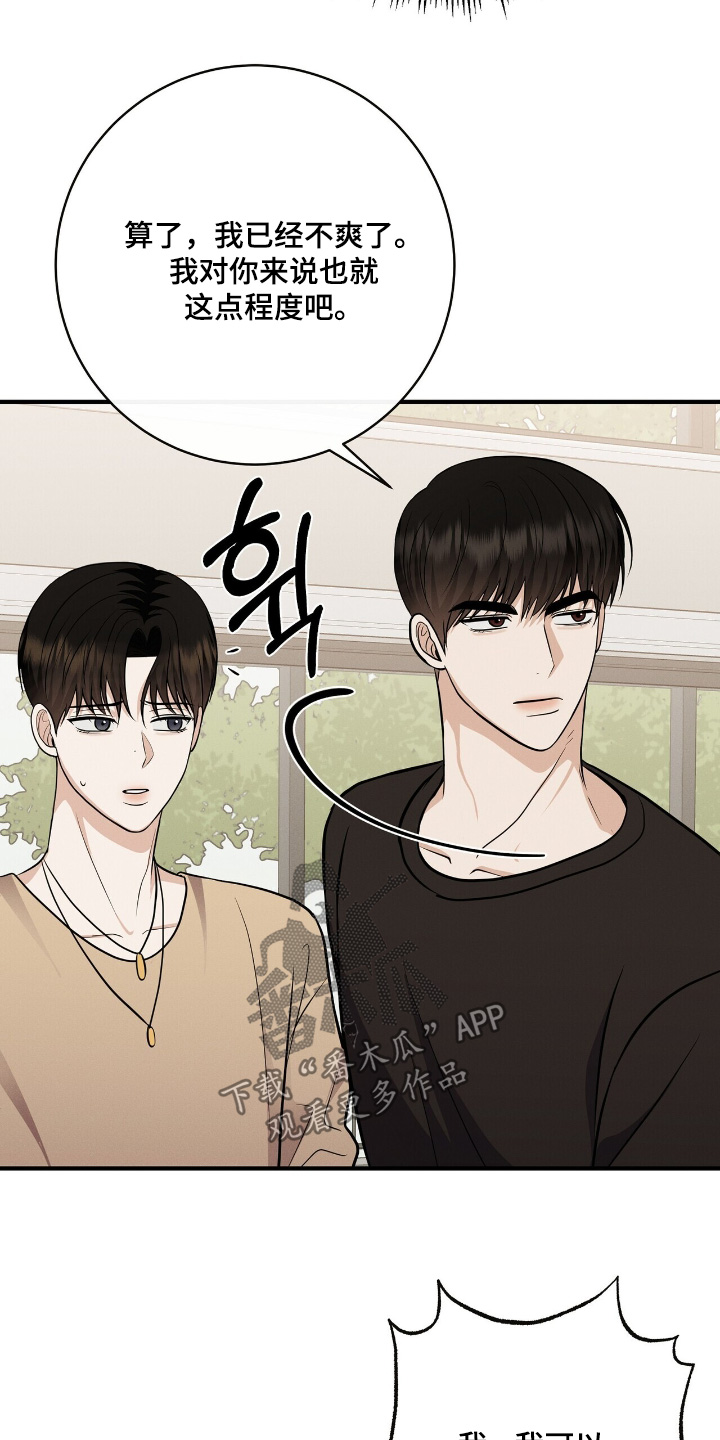 金主哄云漫画,第64章：多少钱4图