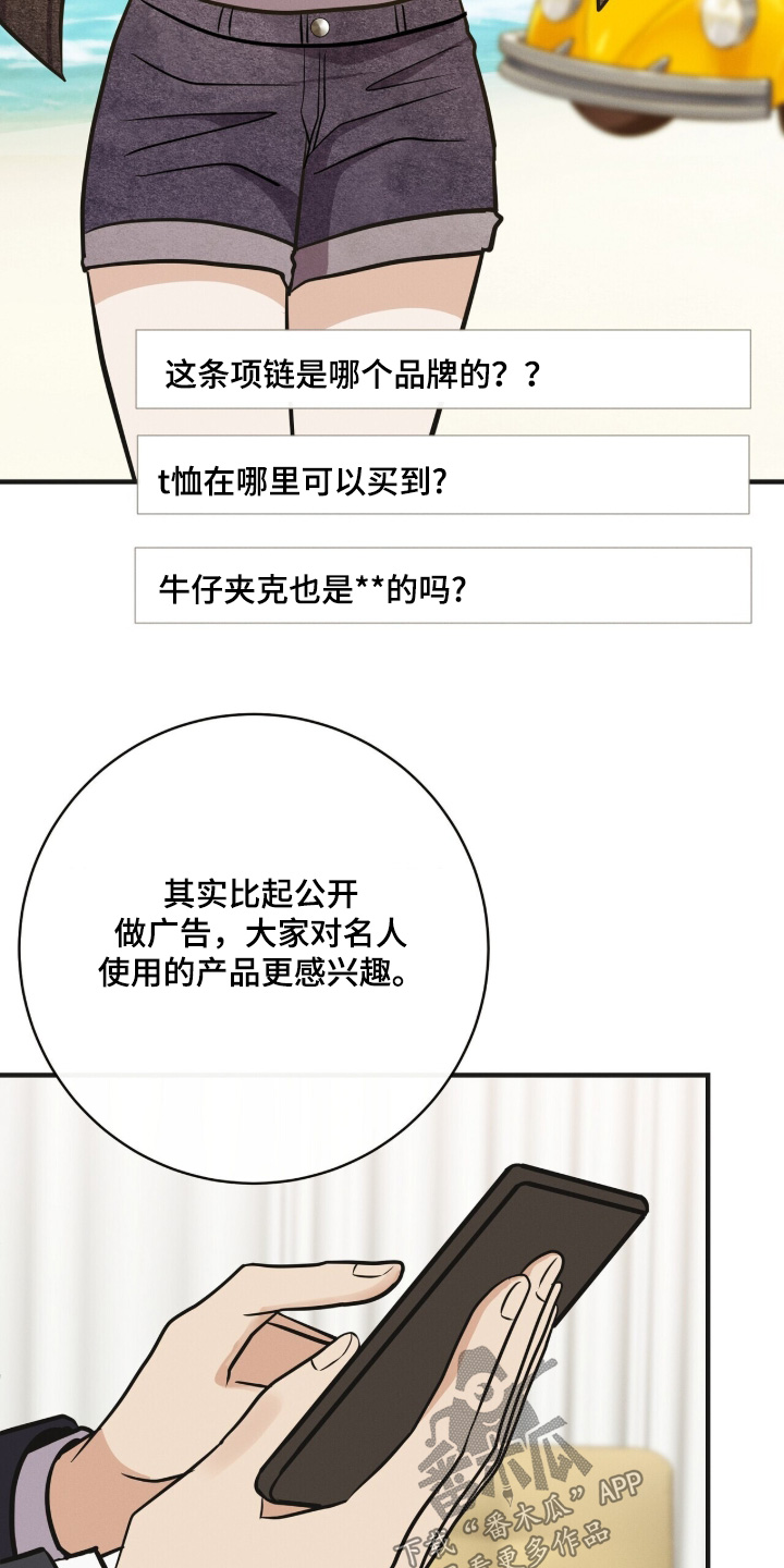 金主请下单表情包漫画,第62章：品牌1图