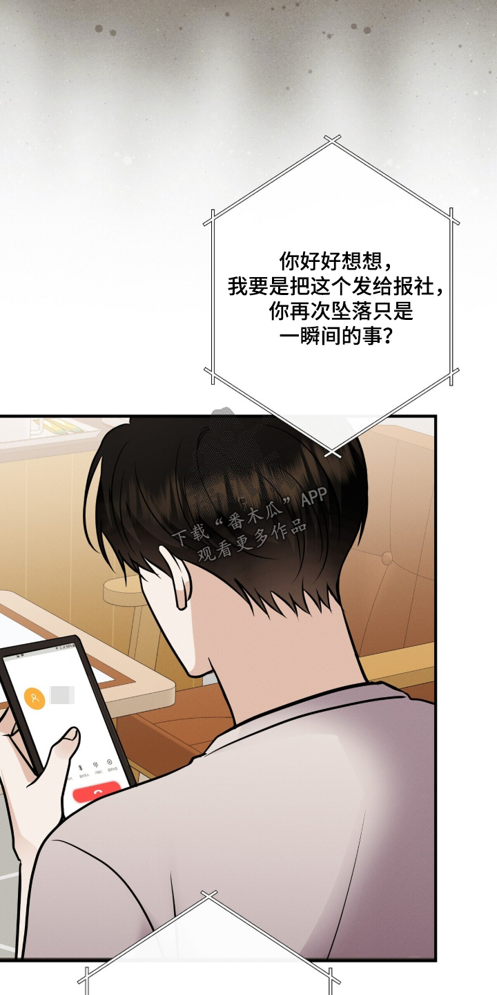 金主请下单表情包漫画,第63章：给你看照片3图