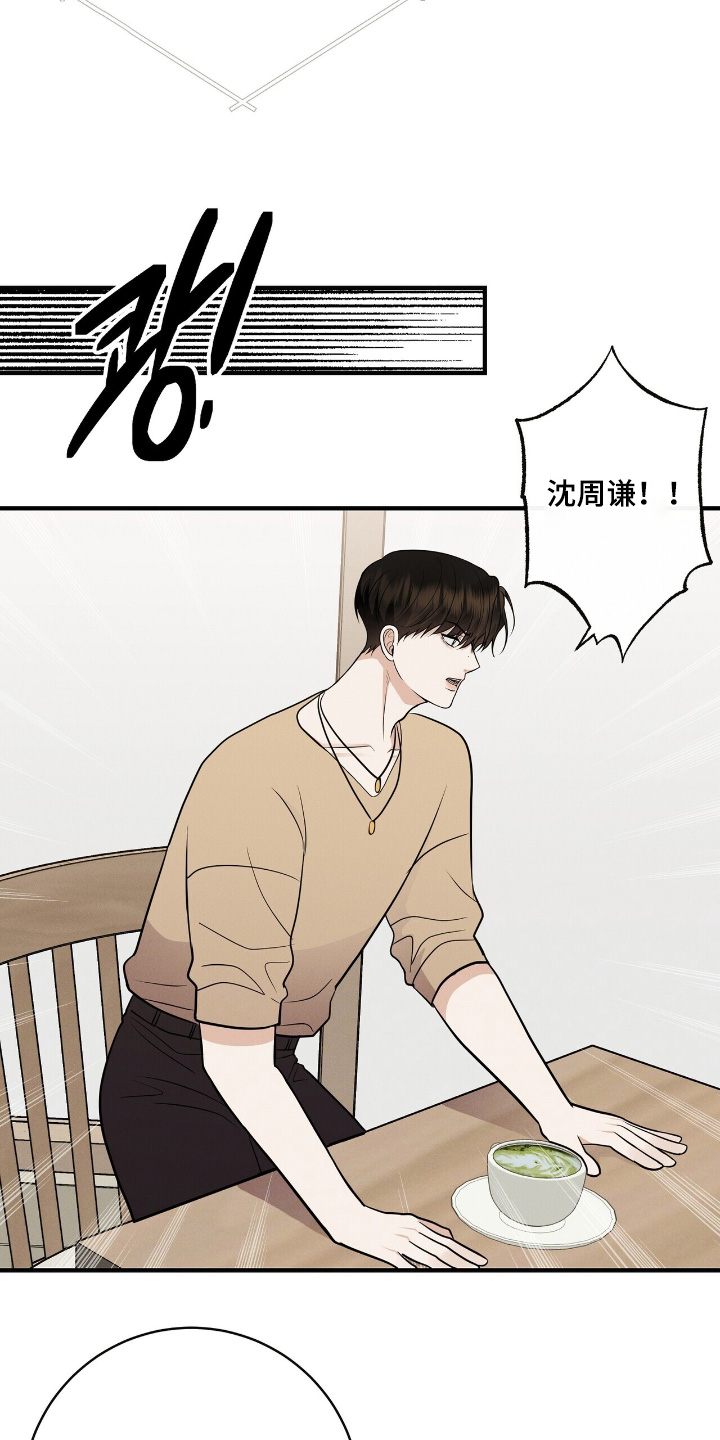 金主小说全文阅读漫画,第65章：以后就当做不认识吧3图