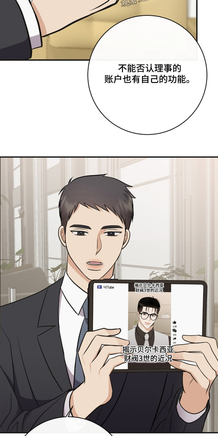 金主请下单表情包漫画,第62章：品牌2图