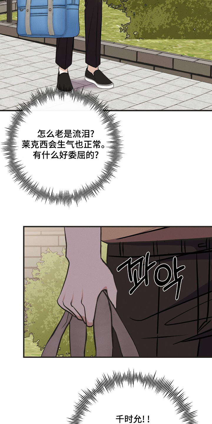 金主哄云漫画,第64章：多少钱5图