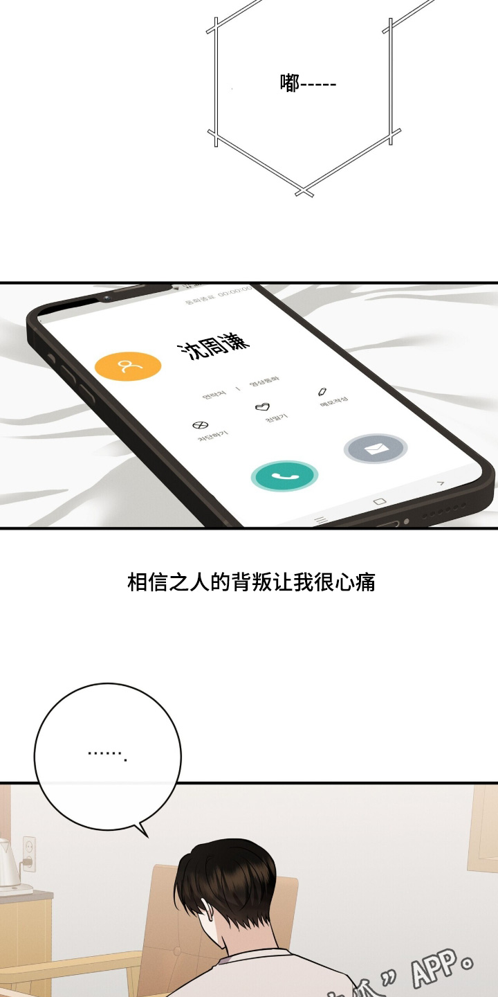 金主请下单表情包漫画,第63章：给你看照片5图